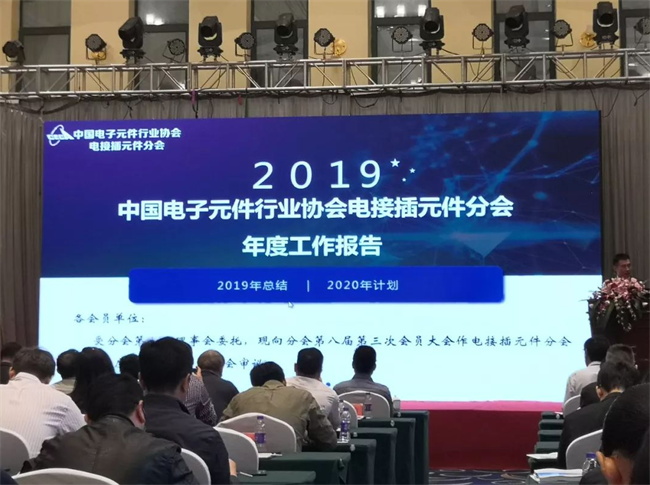 2019（第九屆）連接技術發(fā)展研討會于寧波順利落下帷幕