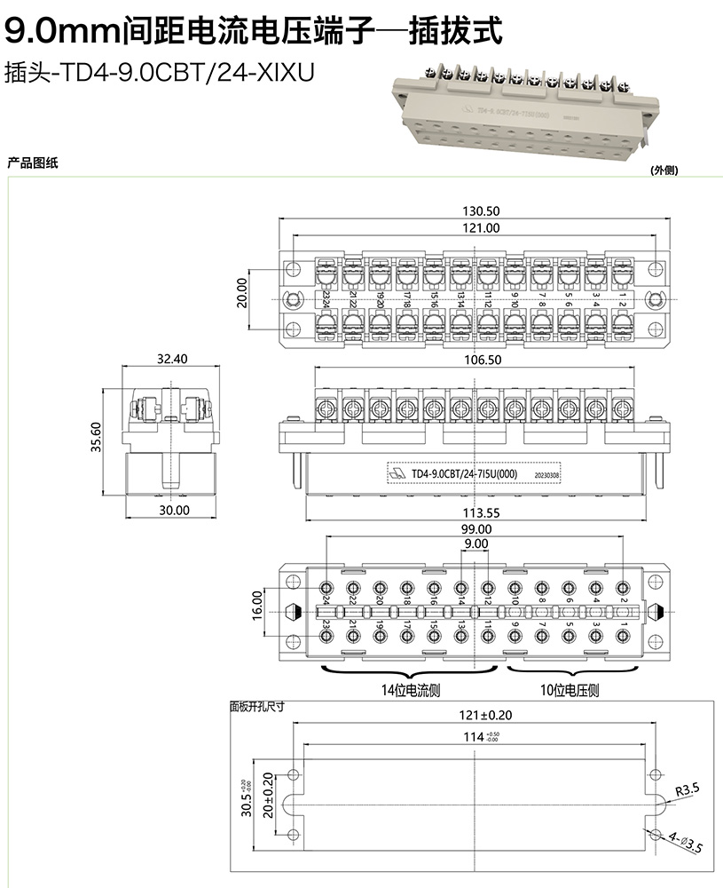 TD4-9.0CBT-24-XIXU圖紙.jpg